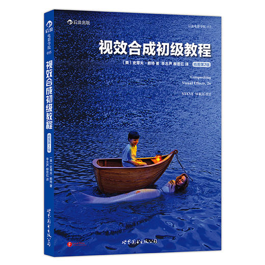视效合成初级教程(插图第2版) 商品图0