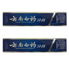 【百汇到家】云南白药牙膏.100g 商品缩略图0