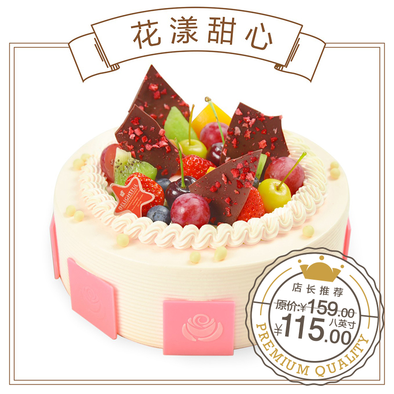 【花漾甜心】生日蛋糕系列—(香醇奶油,清甜水果)