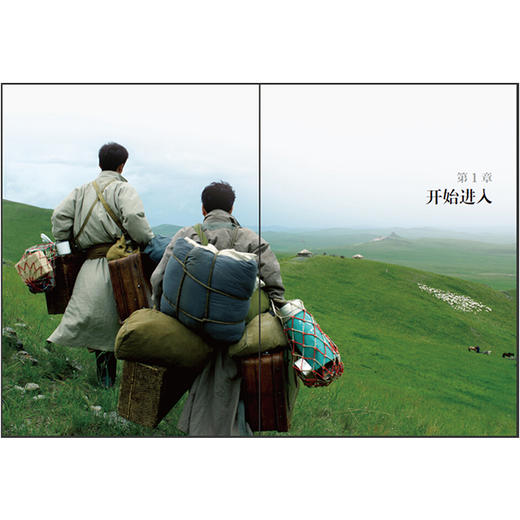 狼图腾:视觉设计与叙事语言 商品图4