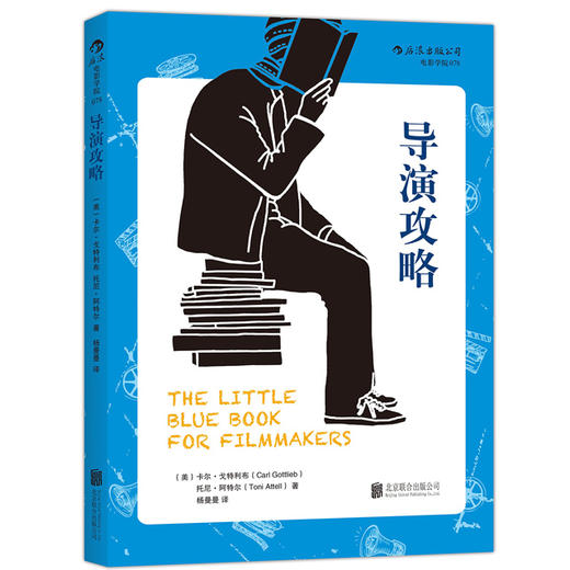 导演攻略：UCLA怪咖教师私授导演锦囊 商品图0