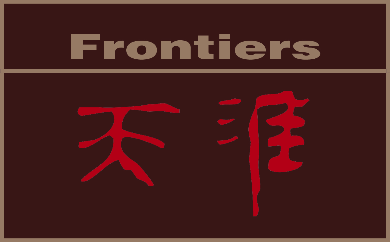 《天涯》过刊合订本120元/年，上下两本，备注年份，包邮