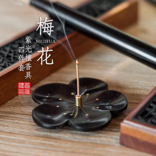花梨紫光檀梅花香具五件套 商品图0