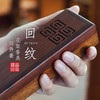 花梨回纹香具四件套 商品缩略图0