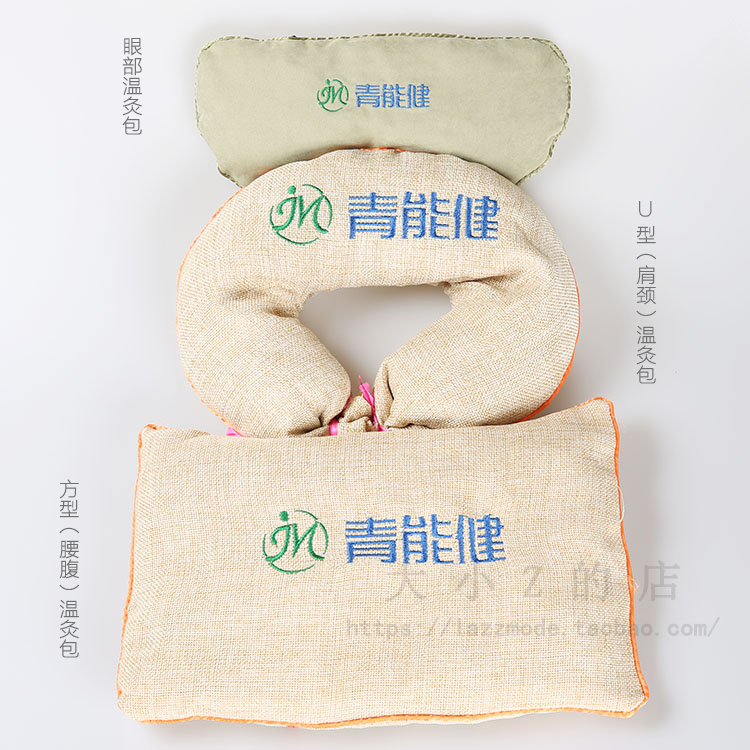 青能健温灸包 热敷袋 艾盐包 碧玺矿 舒缓放松 温经散