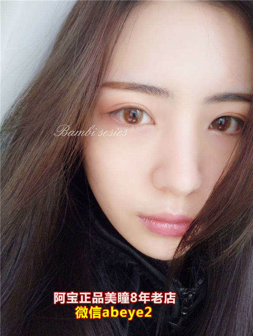 Bambi series 硅水凝胶silian系列 商品图0