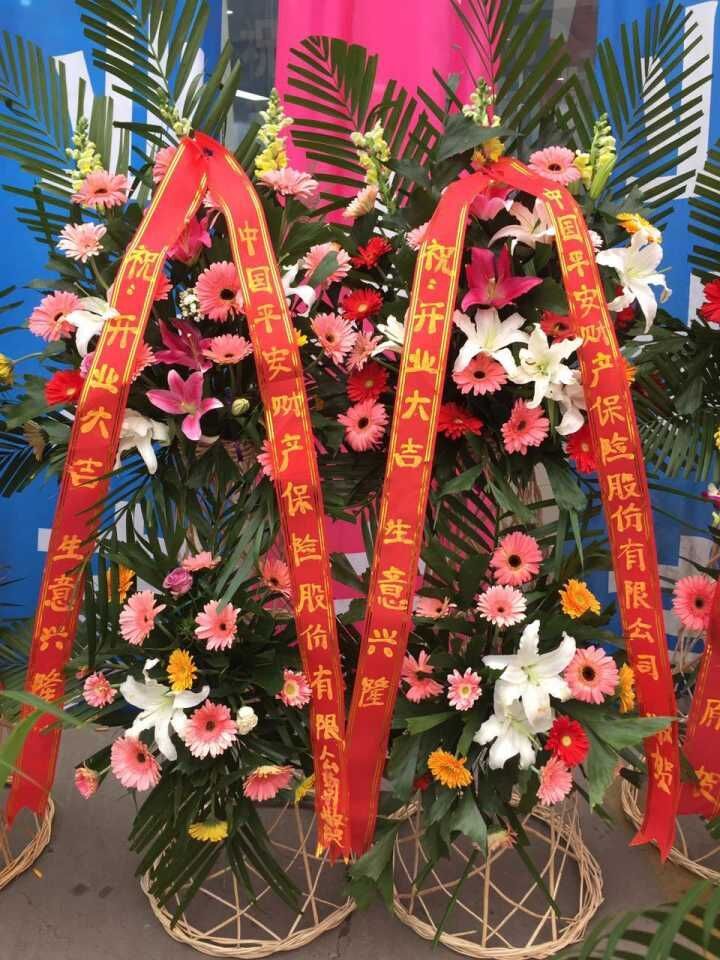 开业花篮 双层花篮