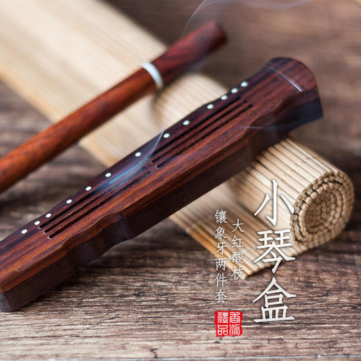 大红酸枝镶象牙小琴盒两件套 商品图0