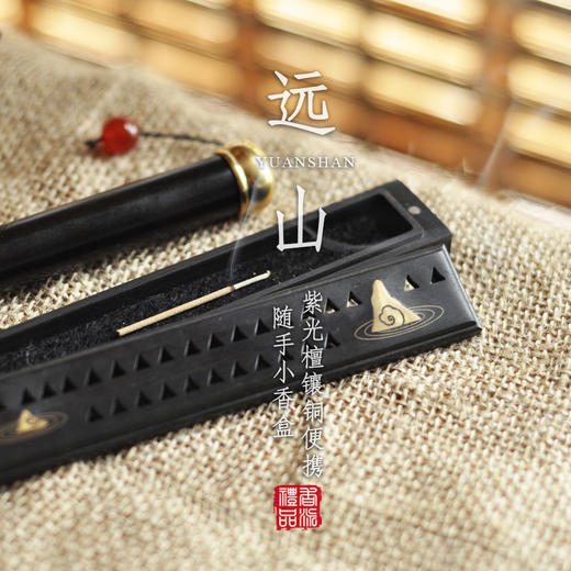 紫光檀无界镶铜随手小香盒 商品图0