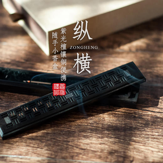 紫光檀镶铜纵横随手便携小香盒 商品图0