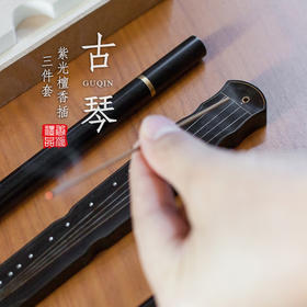 3.5寸紫光檀古琴香插三件套
