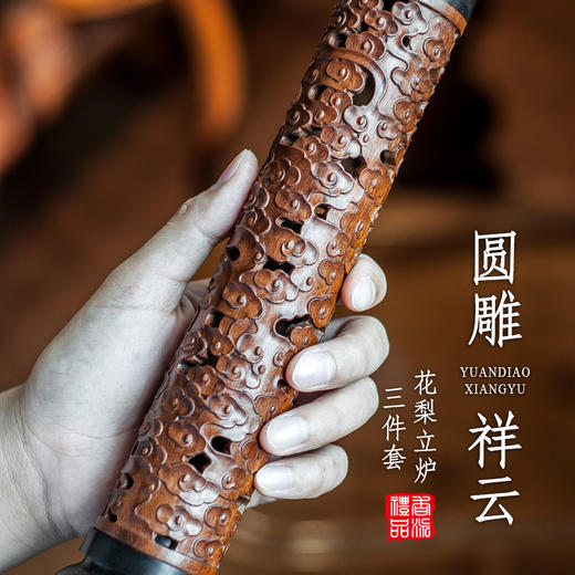 花梨圆雕祥云大立炉三件套 商品图0