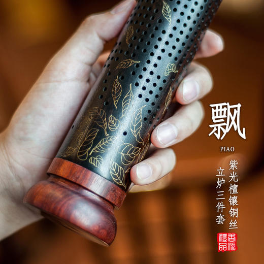 紫光檀【飘】镶铜丝立炉三件套 商品图0