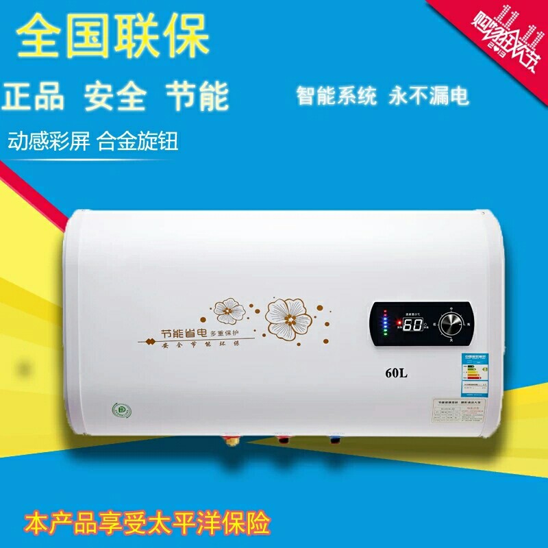 欧派储水式电热水器超薄家用洗澡淋浴热水器50升60升80升特价包邮