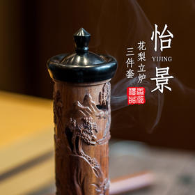 花梨怡景大立炉三件套