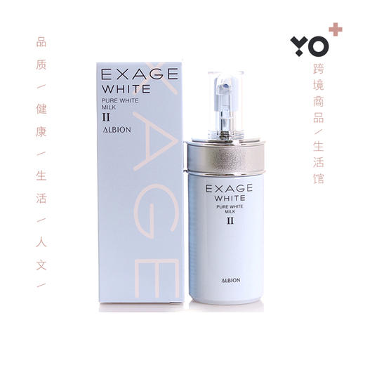 ALBION奥尔滨美白渗透乳液 清新莹白110200g2号 商品图0