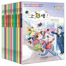 数学帮帮忙全套（共25册）