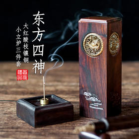 大红酸枝镶铜东方四神兽立炉三件套