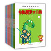 少年儿童丛书（第二辑）精品图书 东方著 学生课外书 课外读物 儿童文学 少年儿童必读丛书·故事系列（12册） 商品缩略图0