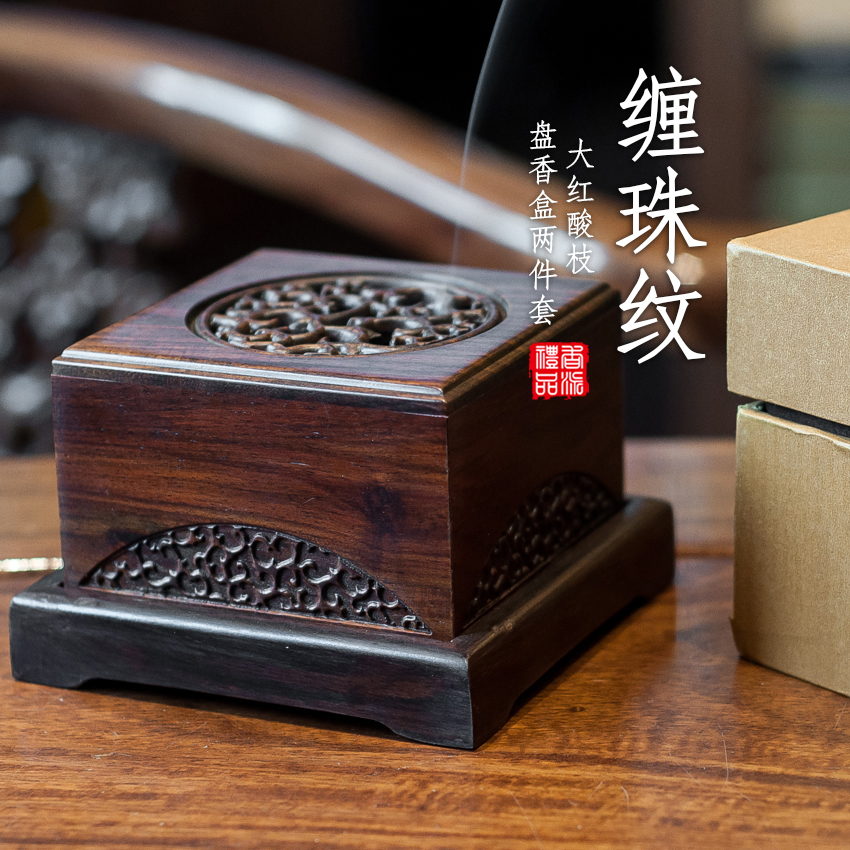 缠枝纹黑檀盘香盒两件套