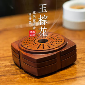 玉琮花梨盘香盒两件套