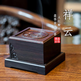 大红酸枝祥云盘香盒两件套