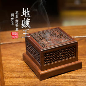 地藏王花梨盘香盒两件套