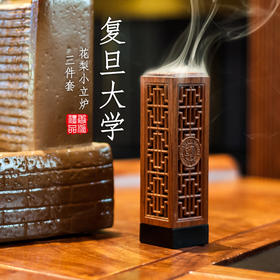 花梨复旦大学小立炉三件套