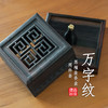 黑檀万字纹盘香盒两件套 商品缩略图0