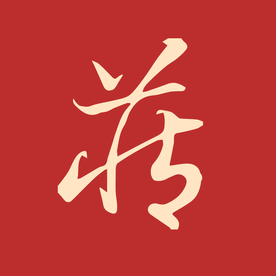 藏玉200511