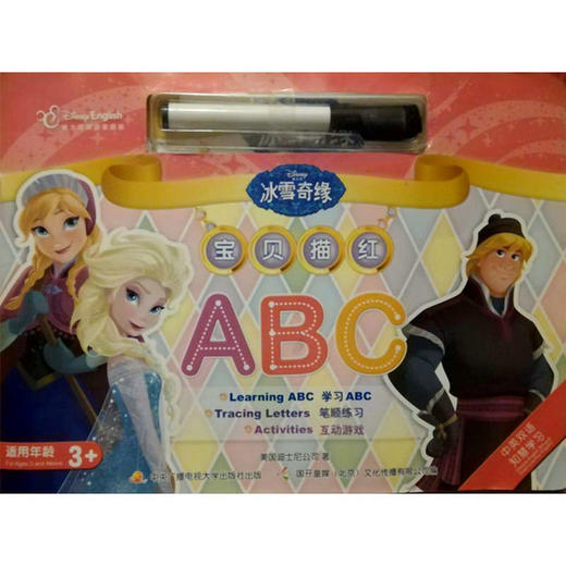 迪士尼冰雪奇缘可擦写图书套装（2册) 幼儿启蒙益智游戏书 商品图3