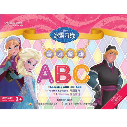 迪士尼冰雪奇缘可擦写图书套装（2册) 幼儿启蒙益智游戏书 商品图2