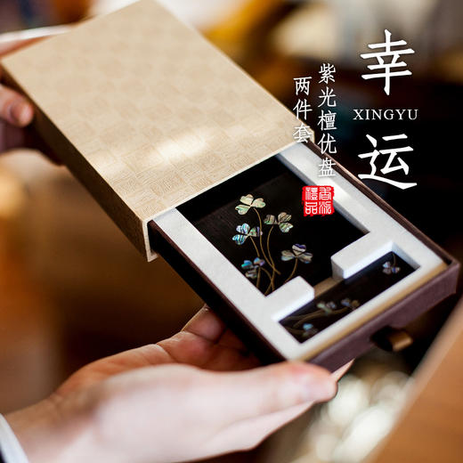 紫光檀幸运U盘两件套 商品图0