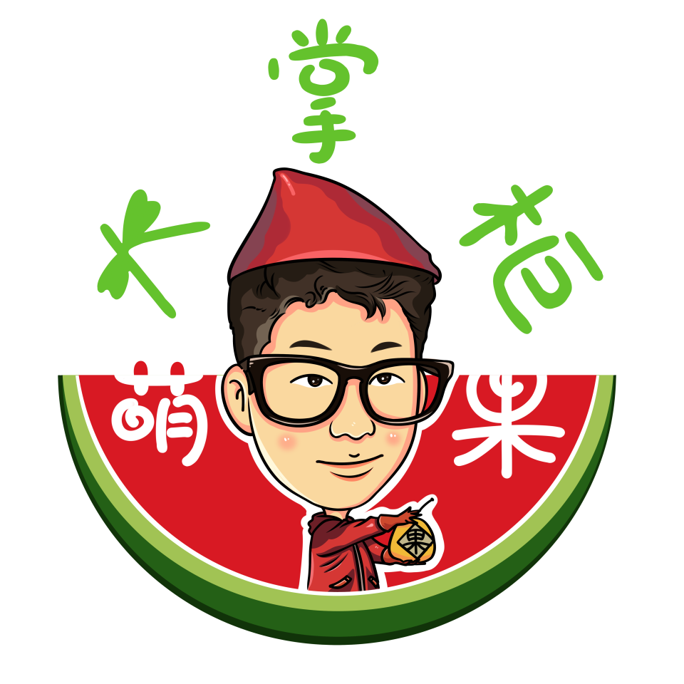 萌果大掌柜200511