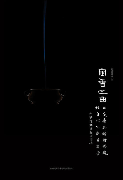 李祥霆 《定香之曲》香之赞系列之二/ 香之赞礼品套装 商品图0