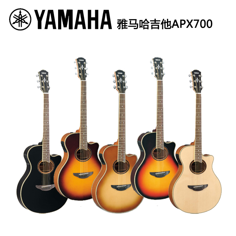 雅马哈单板民谣吉他apx700ii单板电箱吉他39/40寸缺角