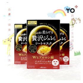 日本 utena佑天兰 玻尿酸补水保湿黄金果冻面膜