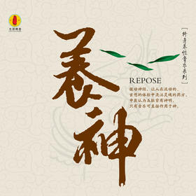 《养神》/佛音系列FC