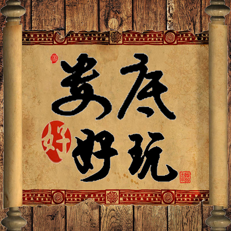 娄底好好玩200508