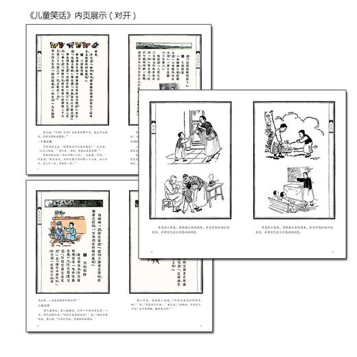 写给孩子的经典读本第二辑（全4册）礼品书 商品图3