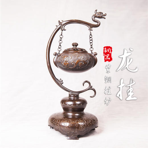紫铜龙挂香炉 商品图0