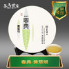 茶马世家 春典 2017景谷 黄草坝 普洱生茶 商品缩略图1