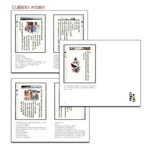 写给孩子的经典读本第三辑（全4册）礼品书 商品图3