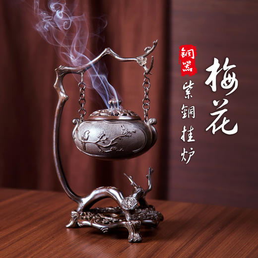 紫铜梅花挂炉 商品图0