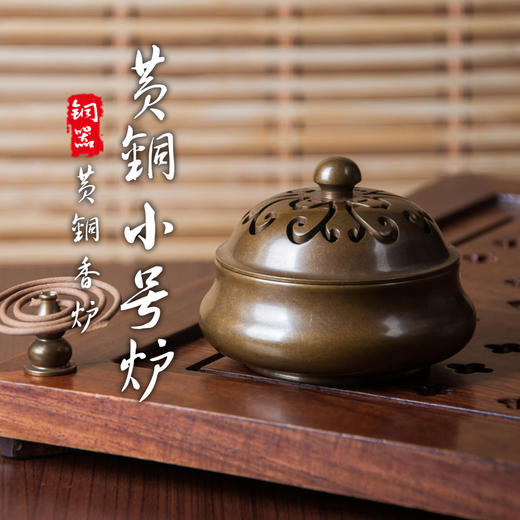 黄铜小号炉 商品图0