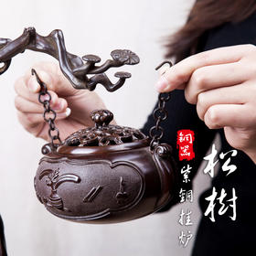 紫铜松树挂炉