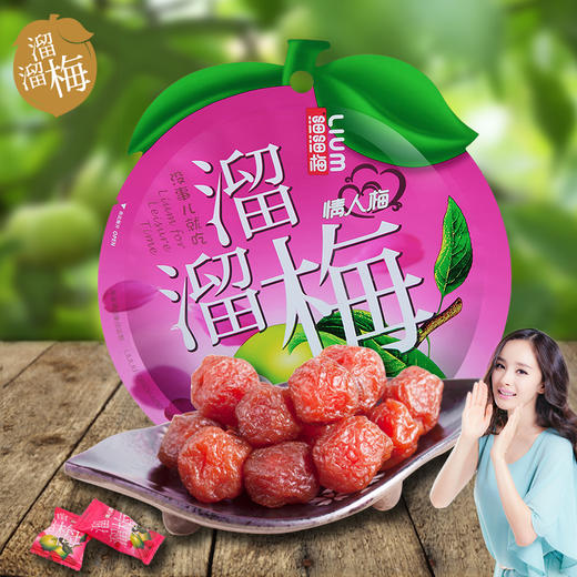 【百汇到家】溜溜梅情人梅60g 商品图0