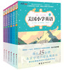 美国小学英语4A至6B套装+美语之路点读笔套装 商品缩略图2