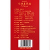 毛铺喜荞酒（金荞） 42度 500ml 商品缩略图4