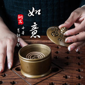 黄铜如意小号